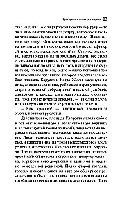 The Thirty-Year-Old Woman